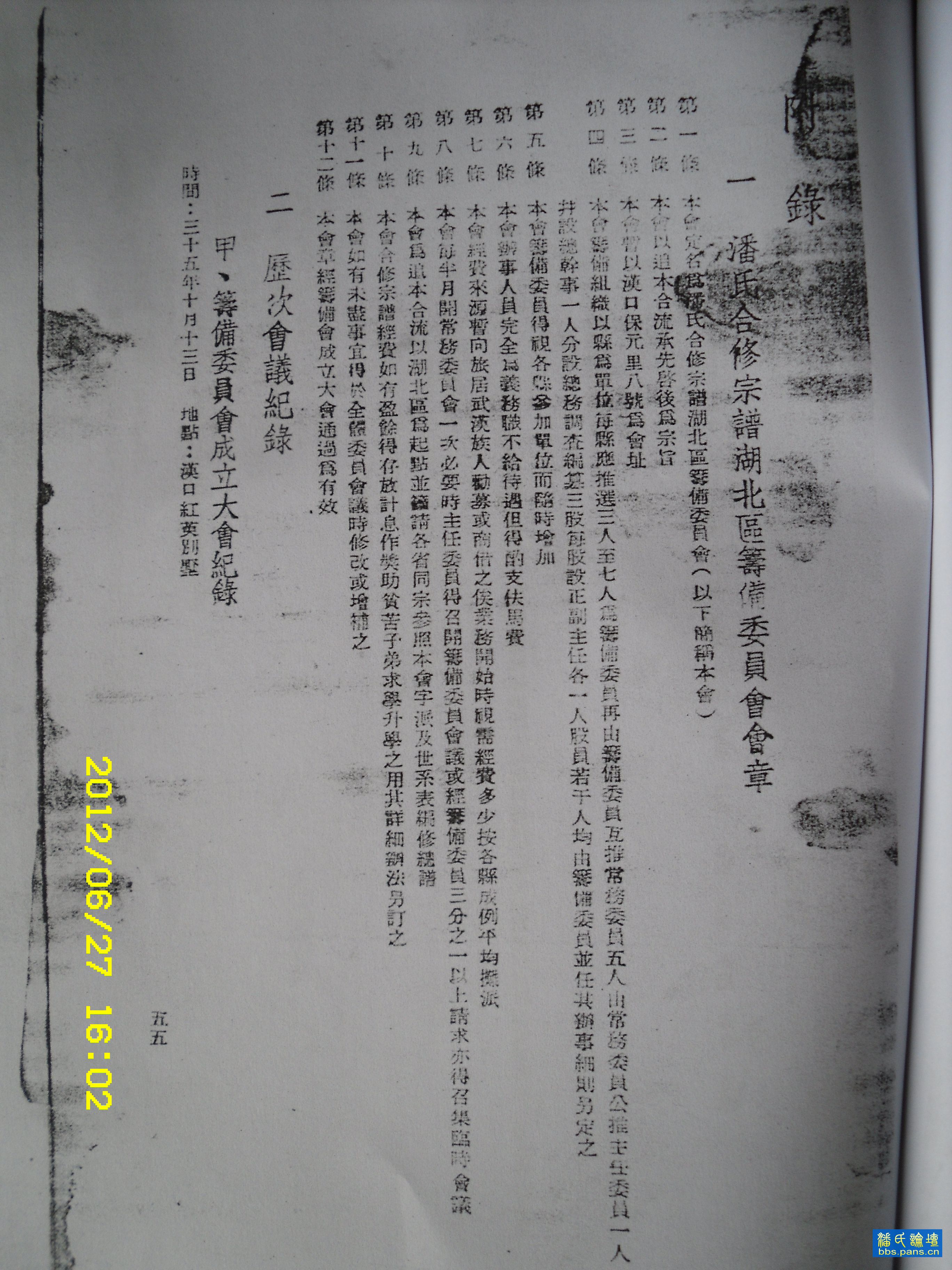2012\06\27\6826250002347.jpg                                                                        